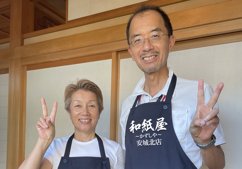 ふすま・障子・網戸・畳・リフォーム　和紙屋  ～かずしや～　本部